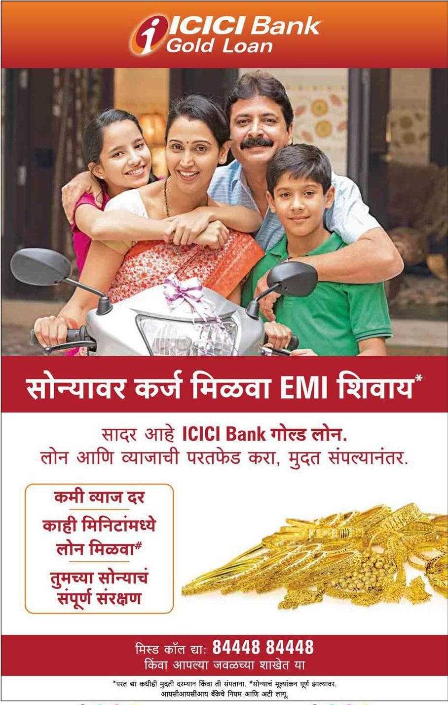 ICICI Bank Gold Loan 