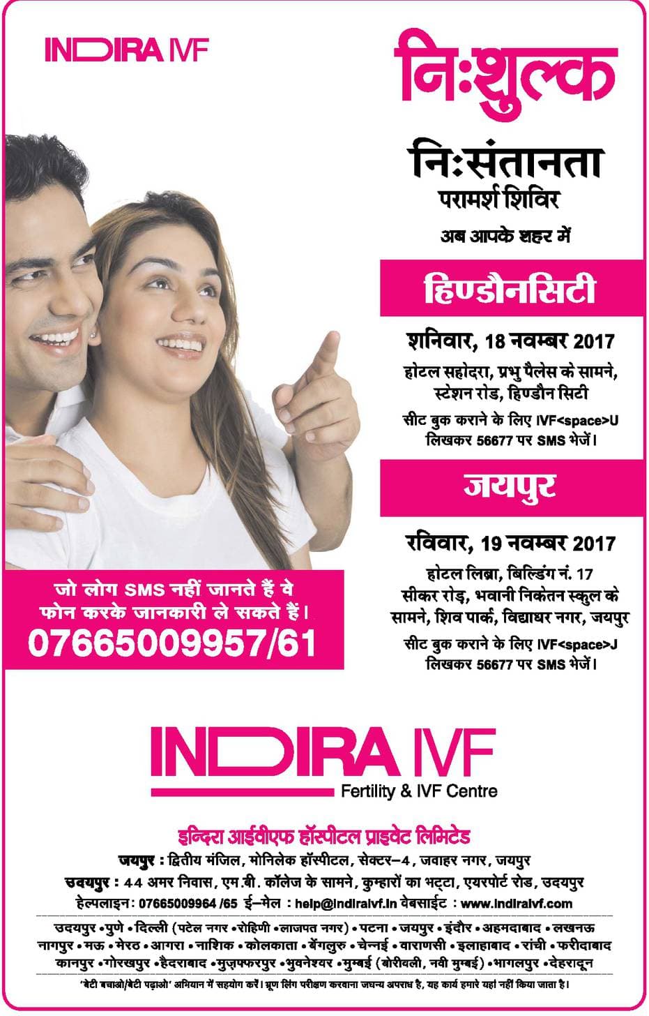 Indira Ivf Fertility And Ivf Center 