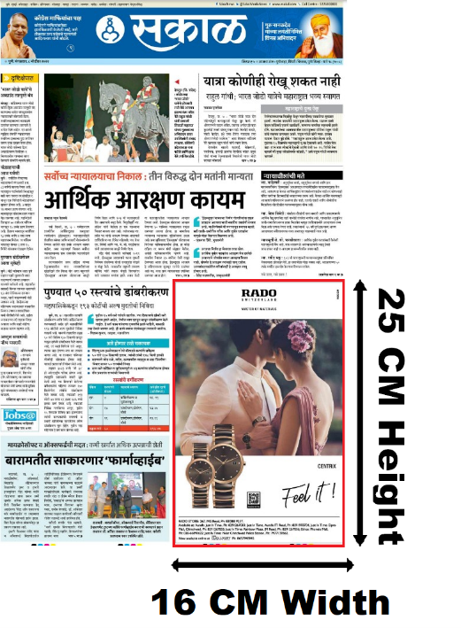 phd award news in marathi newspaper